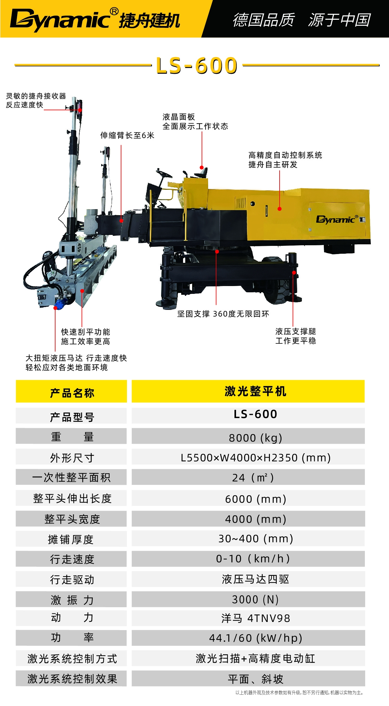 LS-600 臂架式激光整平机：革新混凝土地坪施工​