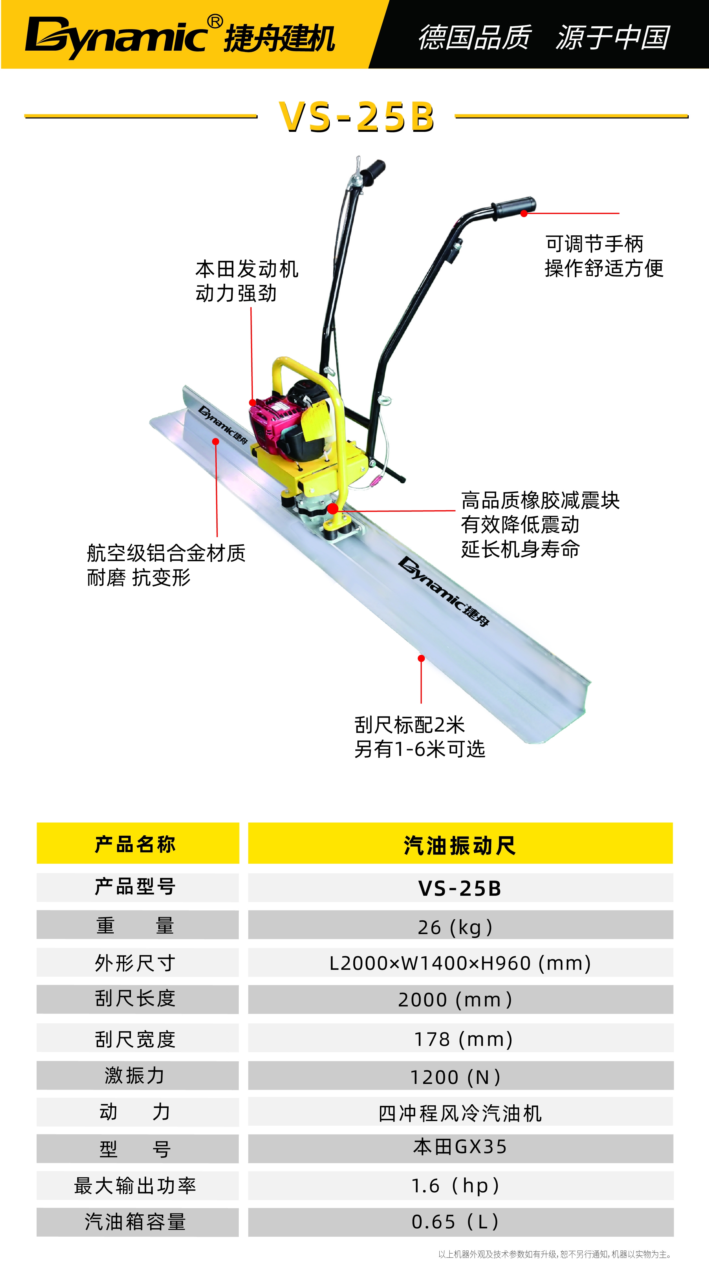 振动尺 VS-25B.jpg