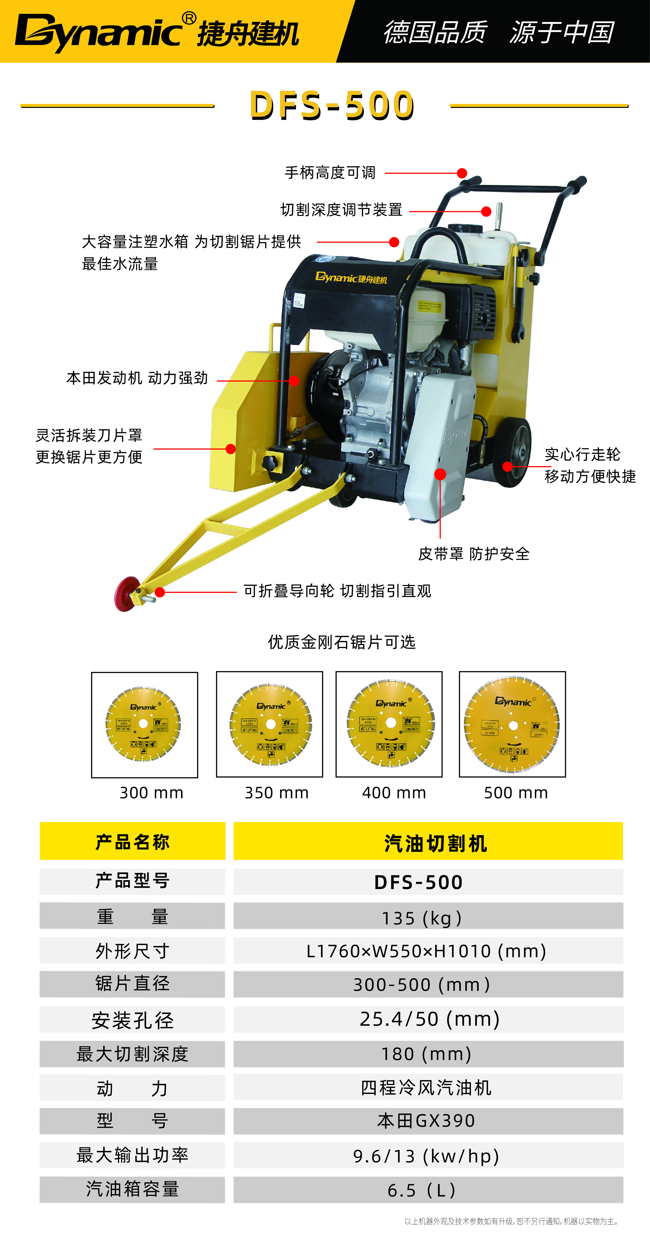切割机 DFS-500.jpg