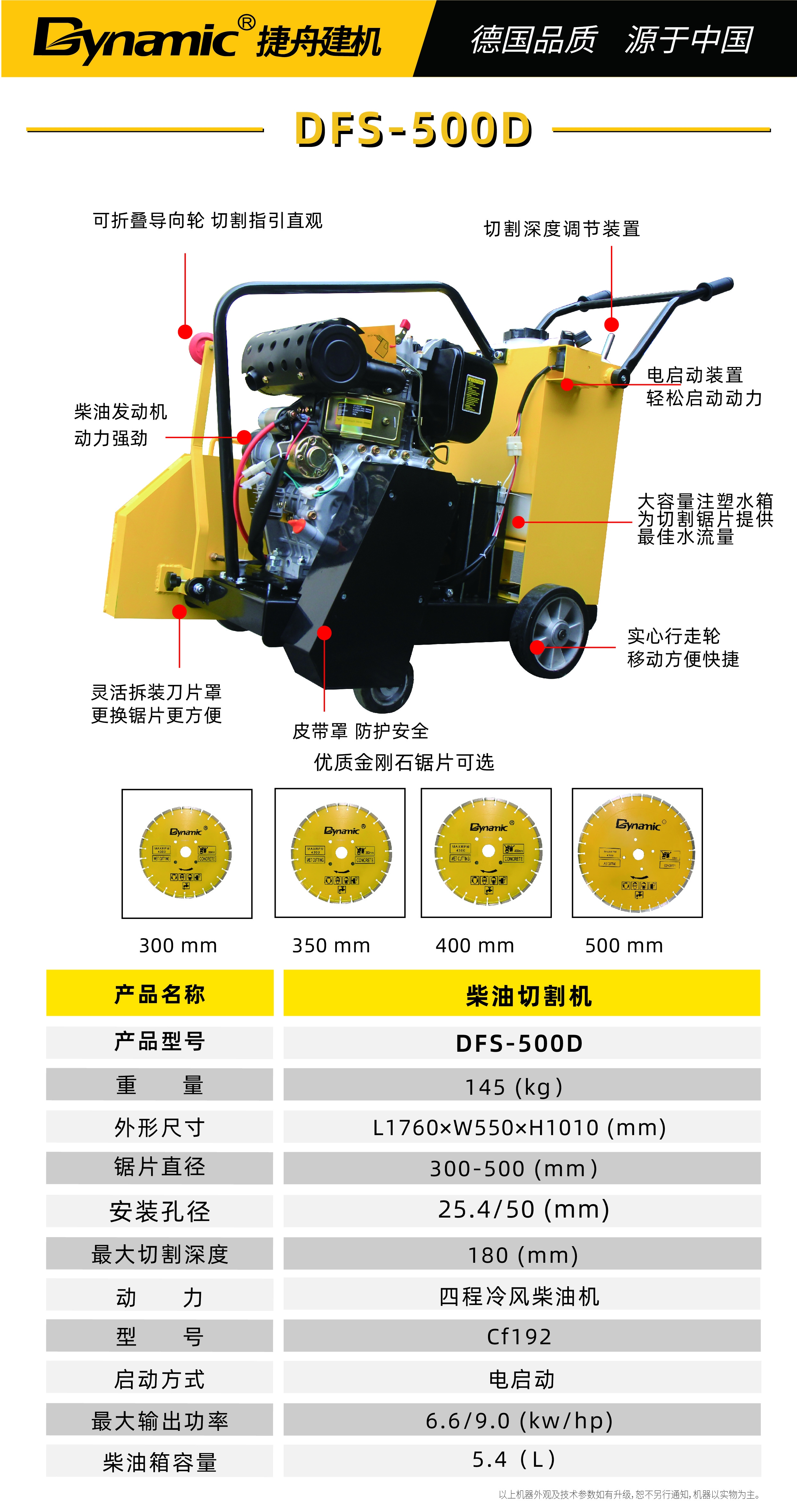 切割机 DFS-500D.jpg
