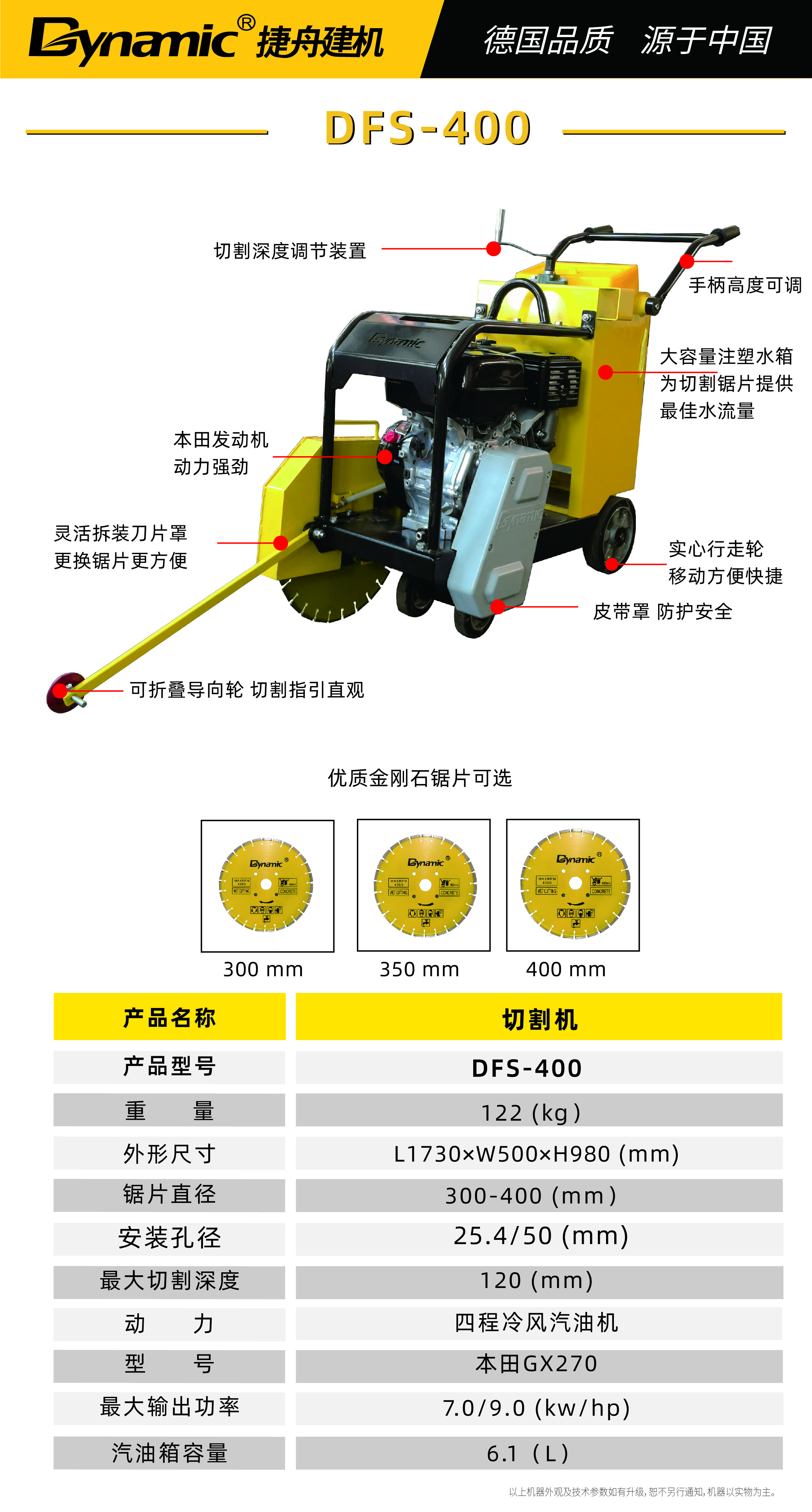 切割机 DFS-400.jpg