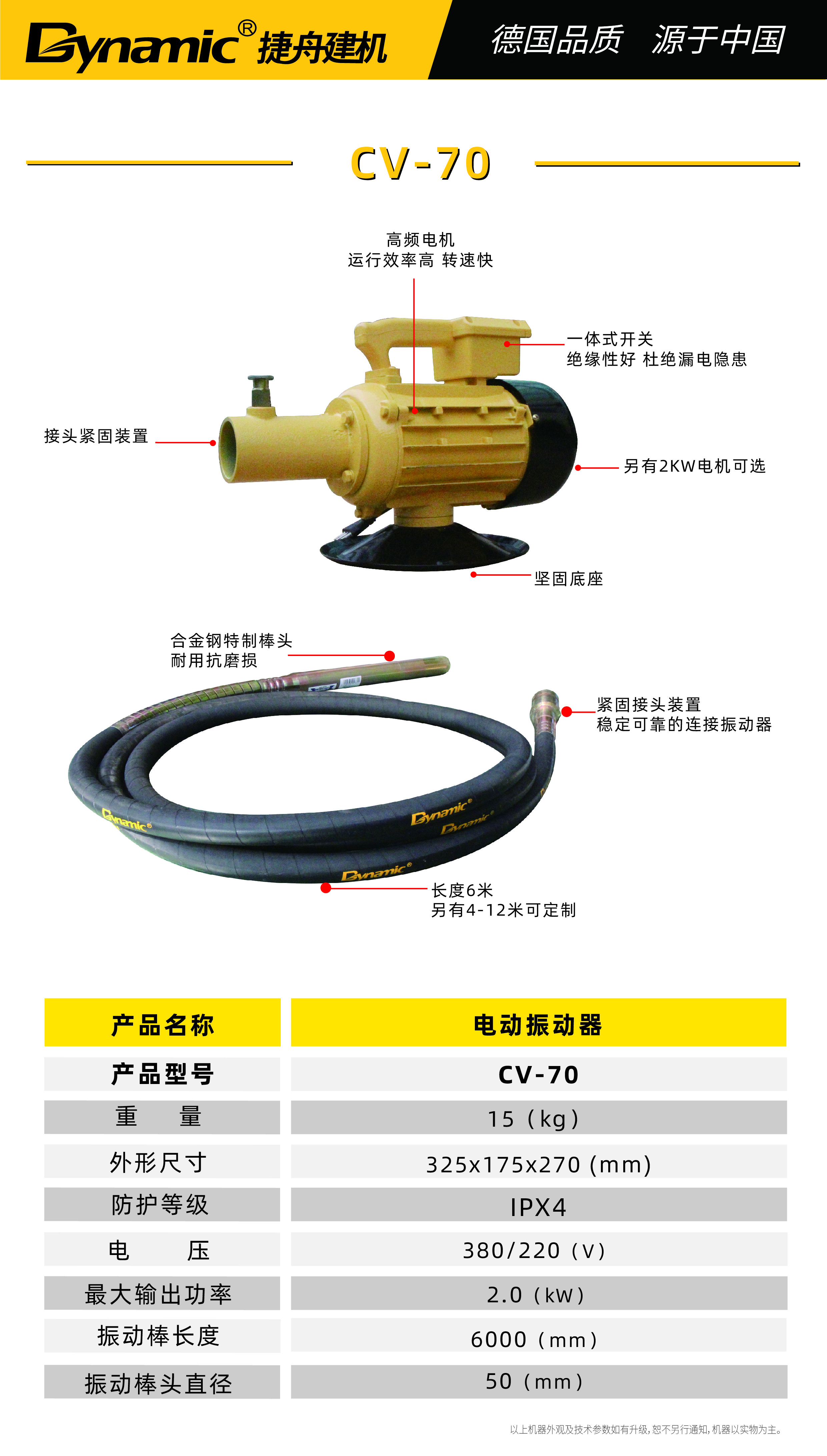 振动器 CV-70.jpg