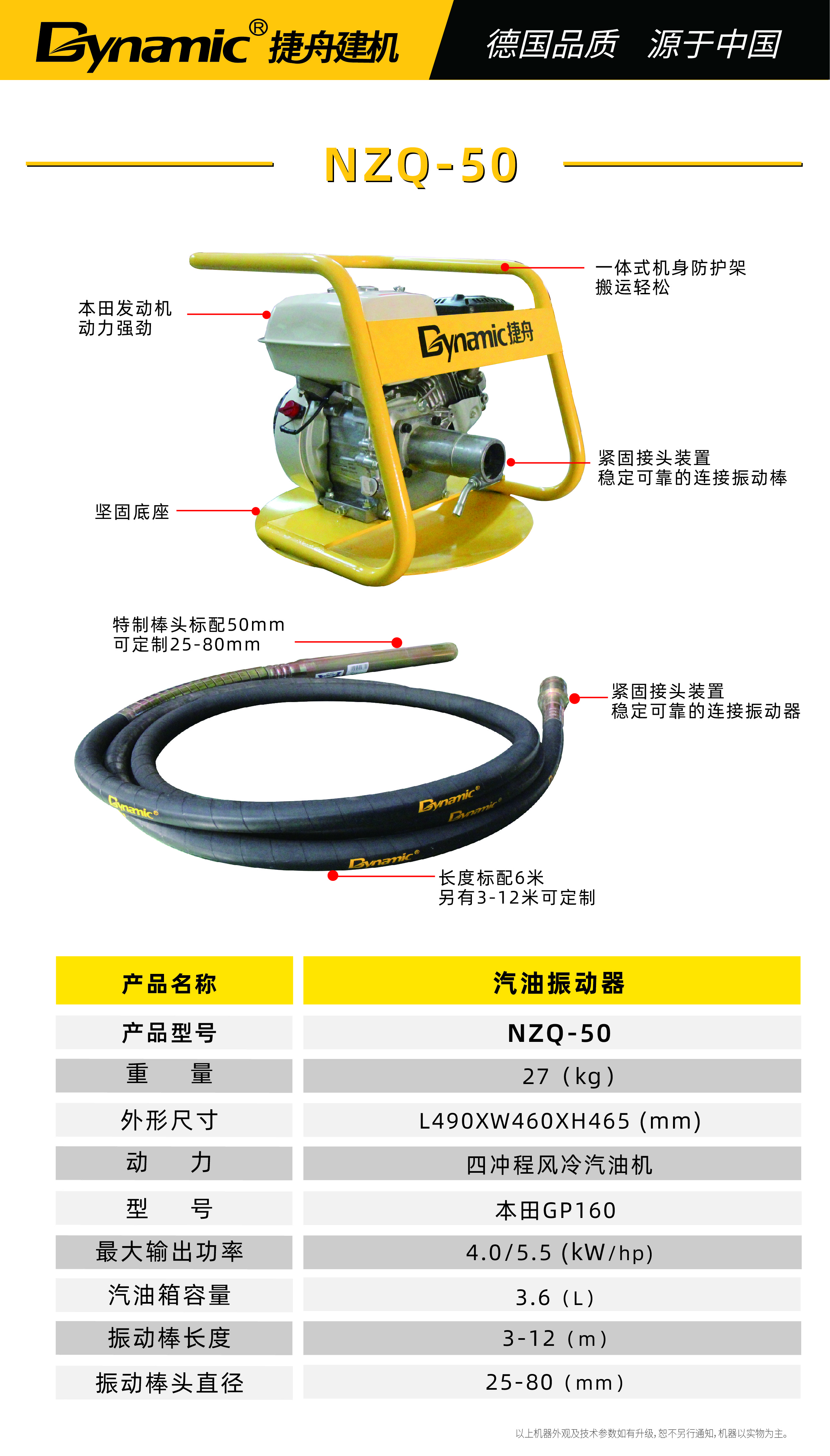 振动器 NZQ-50.jpg