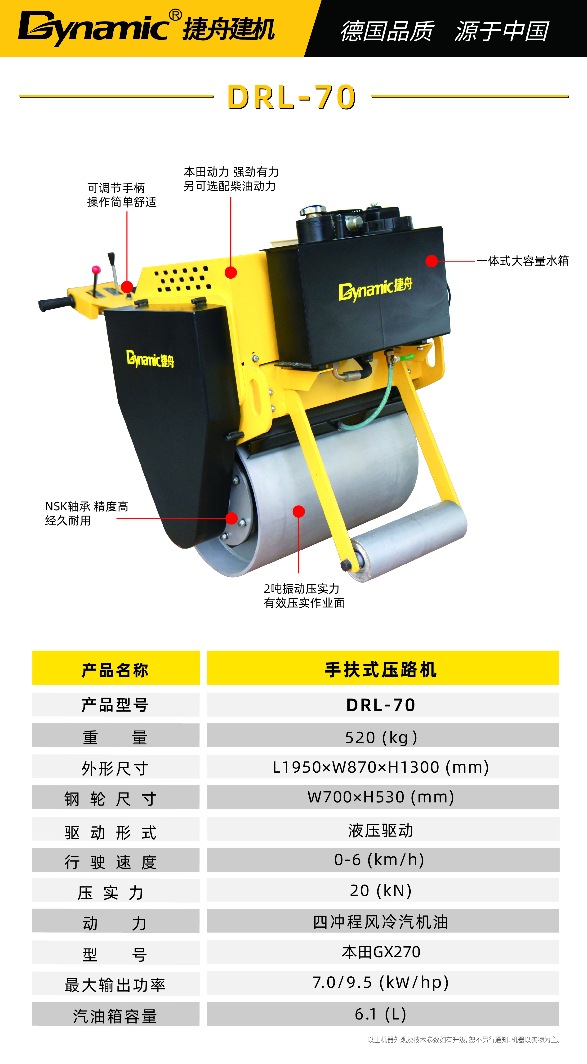 手扶式压路机 DRL-70.jpg